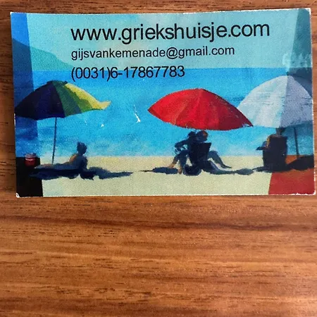 Apartamento Spiti Ostria 9 Seaside Maisonette *